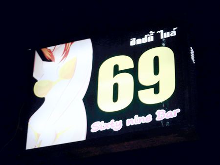 69 Ladyboy Bar